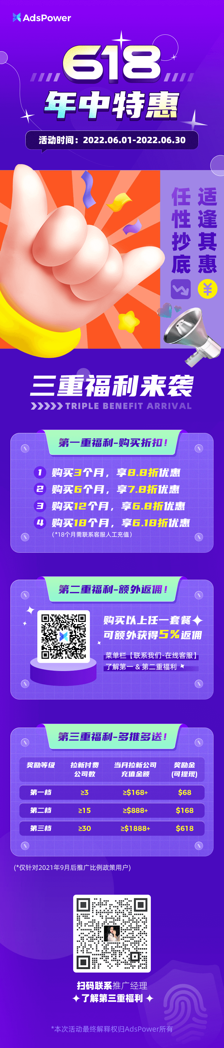 618年中特惠.png