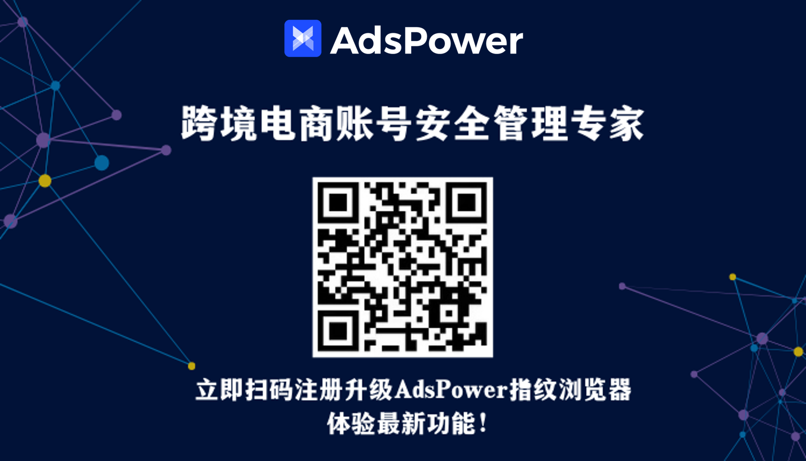 AdsPower AdsPower